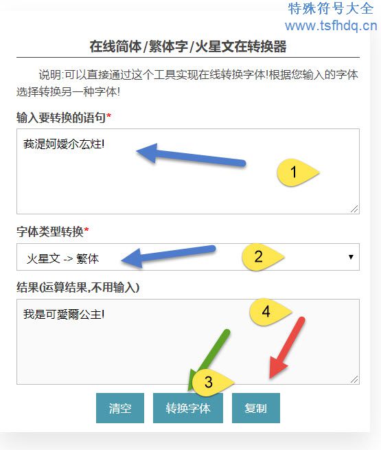 数字时代语言转换新体验，在线转简体轻松上手