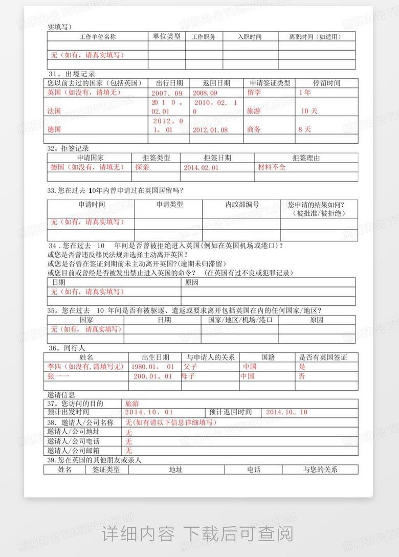 2024年11月21日 第17页