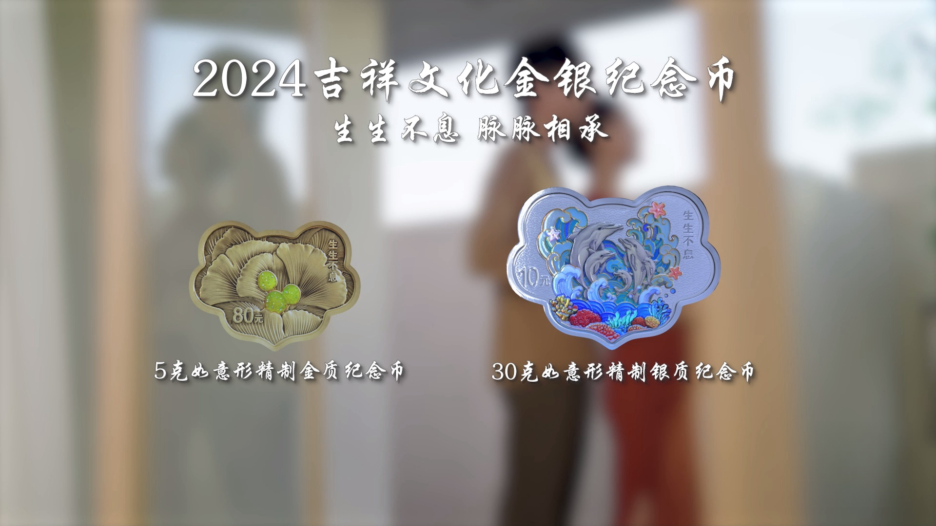 探索2024吉祥文化最新价格与价值内涵揭秘