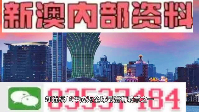 揭秘2024年新澳门免费资料大乐透，探索彩票世界的全新机遇与挑战