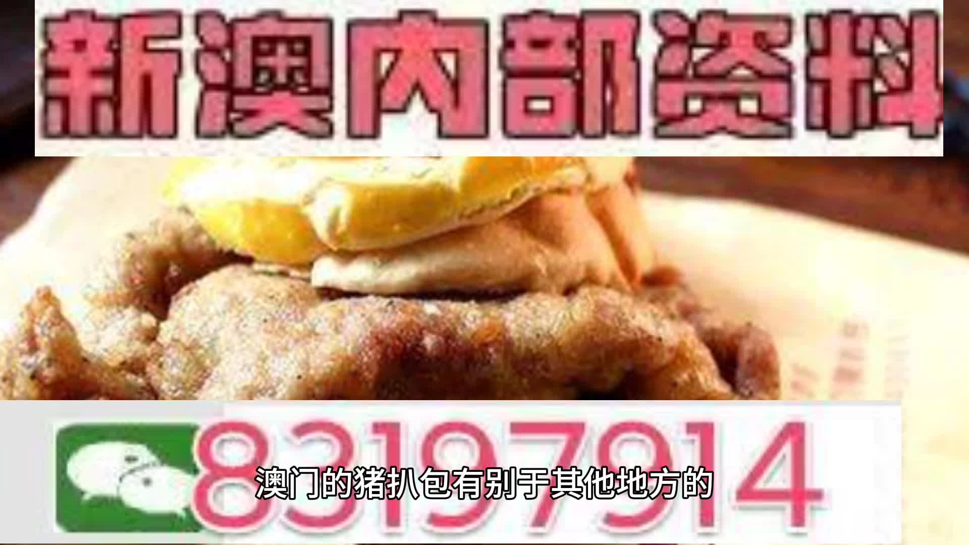 新澳精准资料大全，探索与应用领域的新疆澳客彩票秘籍