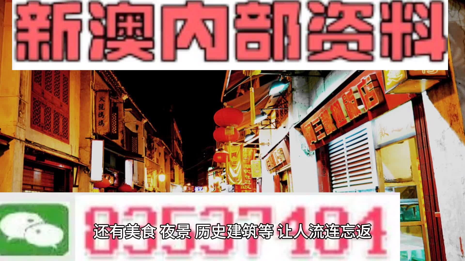 新澳内部一码精准公开，揭示违法犯罪问题的重要性