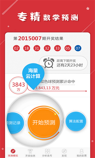 2024年11月28日 第2页