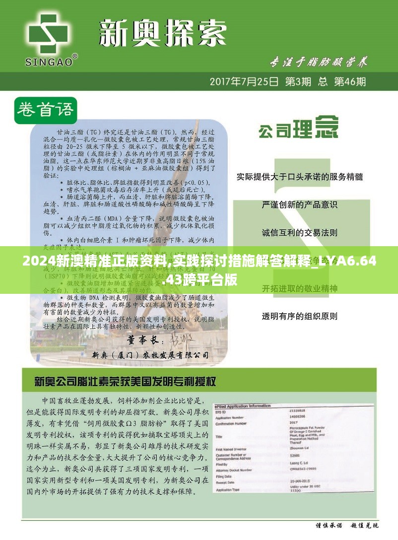 关于新澳2024年精准正版资料的探讨——一个关于违法犯罪问题的探讨