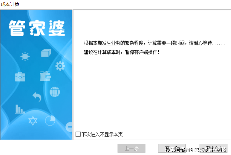 管家婆一肖一码一中，揭秘神秘预测背后的故事