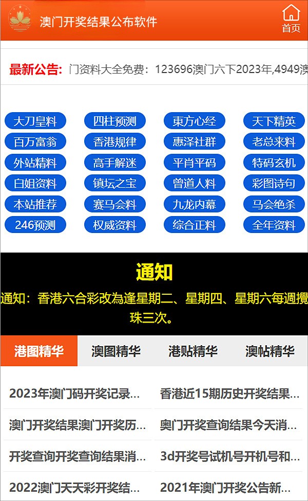 澳门今晚开特马，开奖结果与优势分析并非赌博行为的正当途径