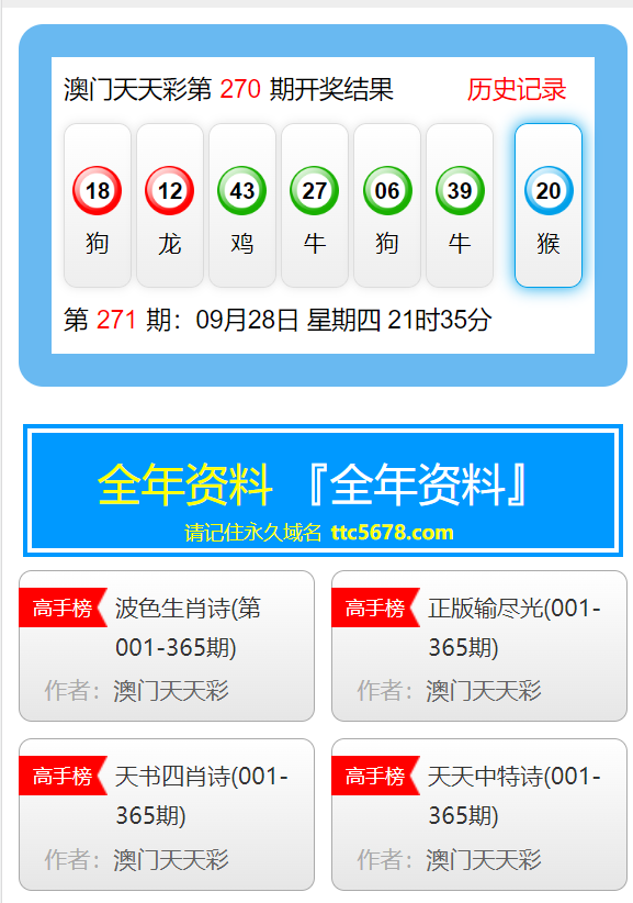 新澳天天开奖资料大全最新版与遵纪守法的重要性