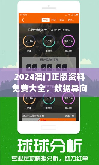 探索2024天天彩全年免费资料的奥秘