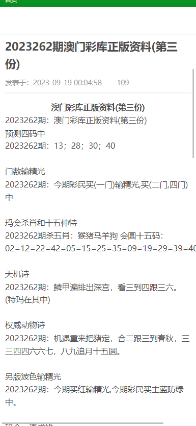 澳门资料大全与正版资料查询，犯罪行为的警示与反思