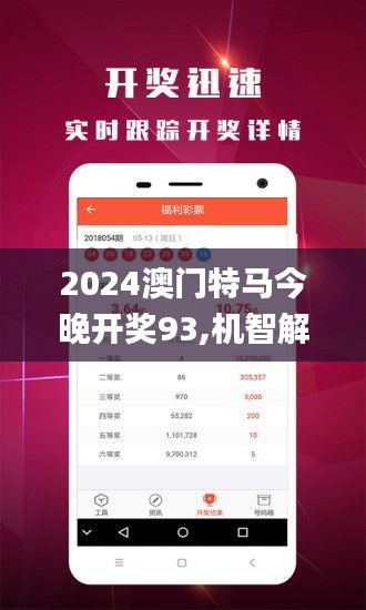 关于今晚澳门特马开什么的问题——警惕赌博犯罪