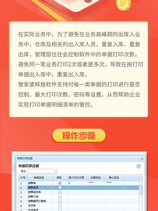 管家婆一票一码，确保业务高效与正确的关键要素