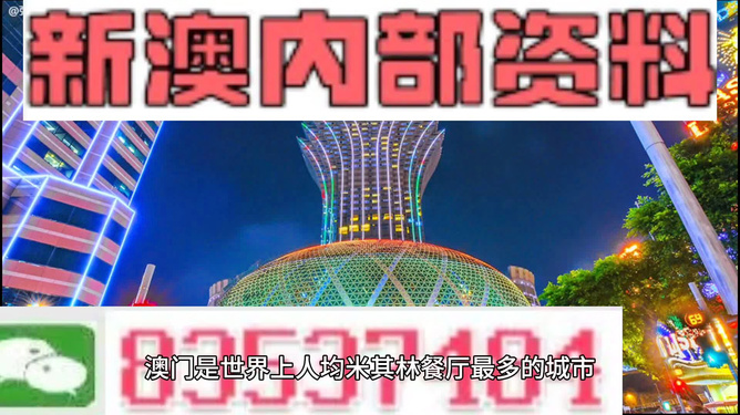 揭秘2024年新澳门开奖结果——数据与趋势分析