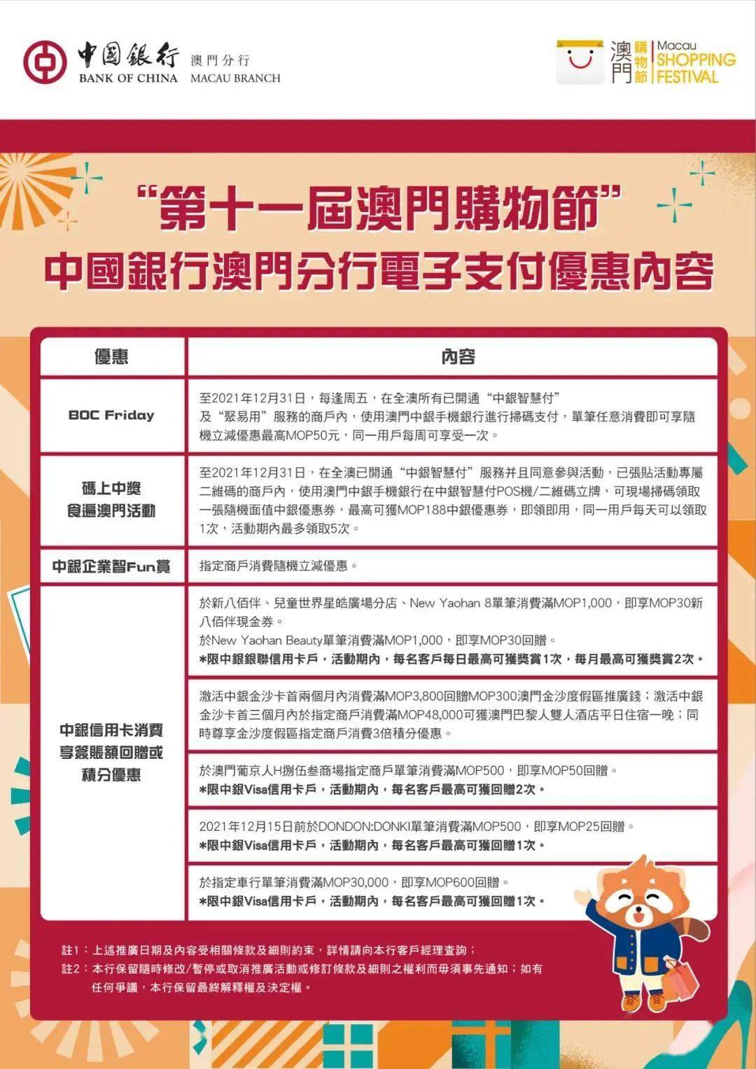 澳门必中一一肖一码服务内容——警惕背后的违法犯罪风险