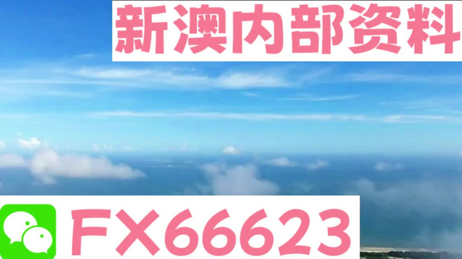 警惕虚假彩票信息，切勿参与非法赌博活动——关于新澳2024今晚开奖资料的警示