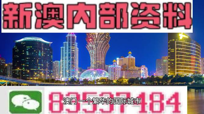 新澳最新资料概览，迈向2024年的新篇章