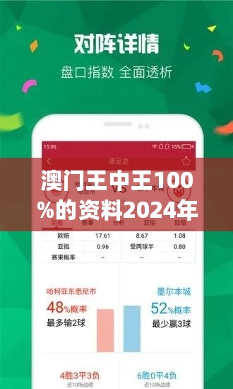 关于所谓的2024年王中王澳门免费大全的警示与探讨