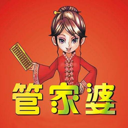 管家婆最准一肖一特，揭秘背后的秘密与真相