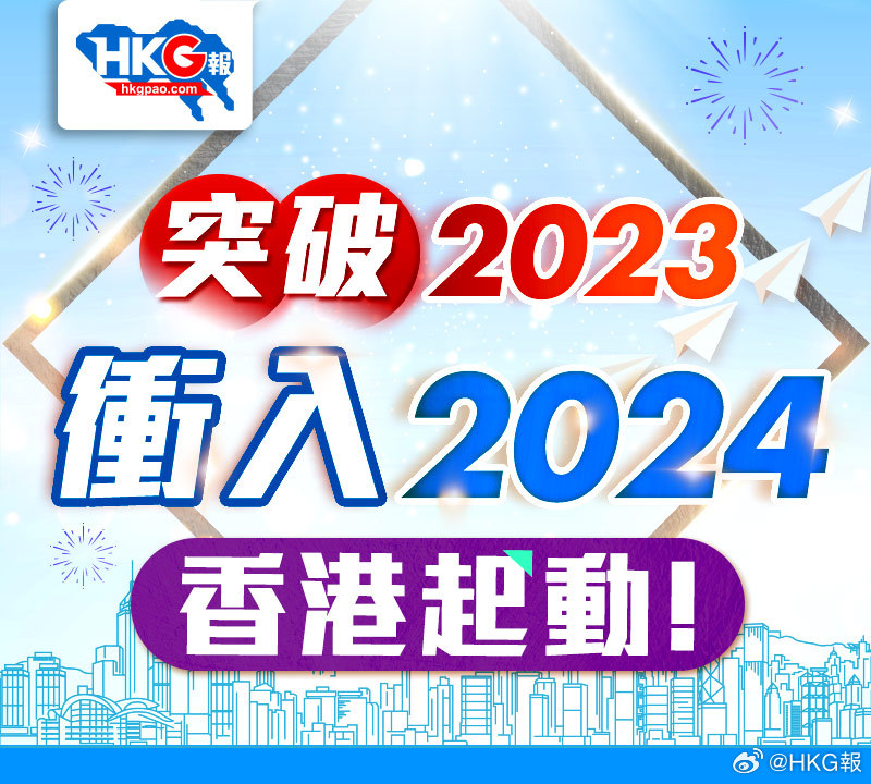 迎接未来，共享知识财富——2024正版资料免费公开