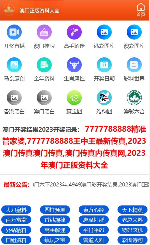 探索未来的知识宝库，2024全年資料免費大全