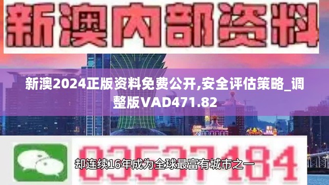 探索未来，揭秘2024新奥精准正版资料的价值与重要性